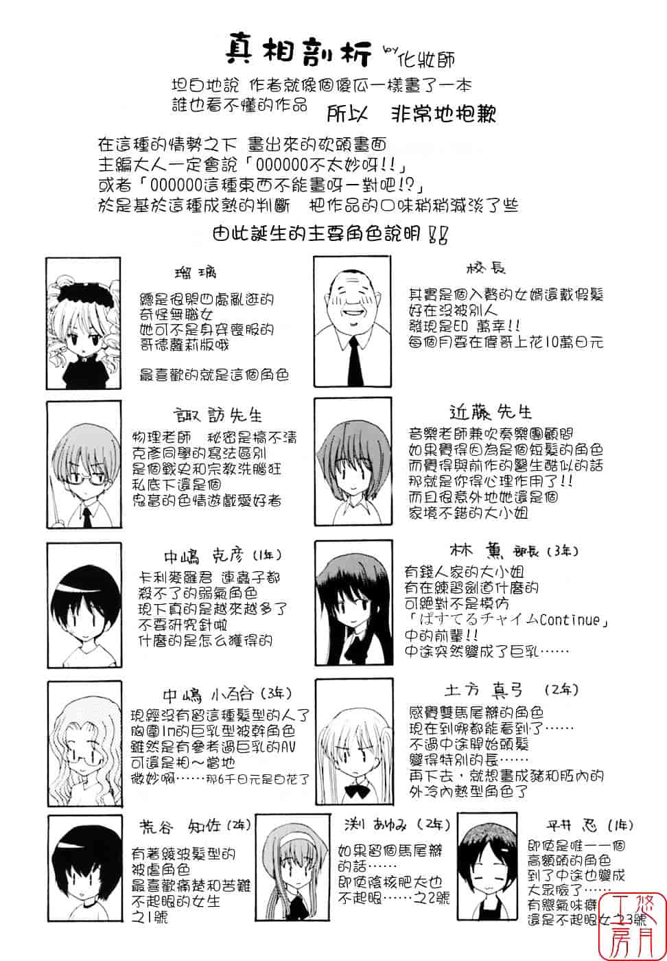 [堀博昭] 烙淫学園_第1集