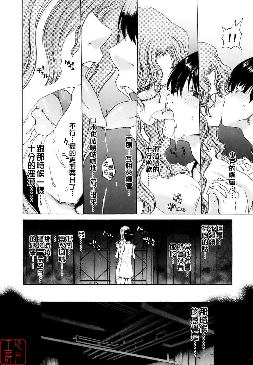 [堀博昭] 烙淫学園_第3集