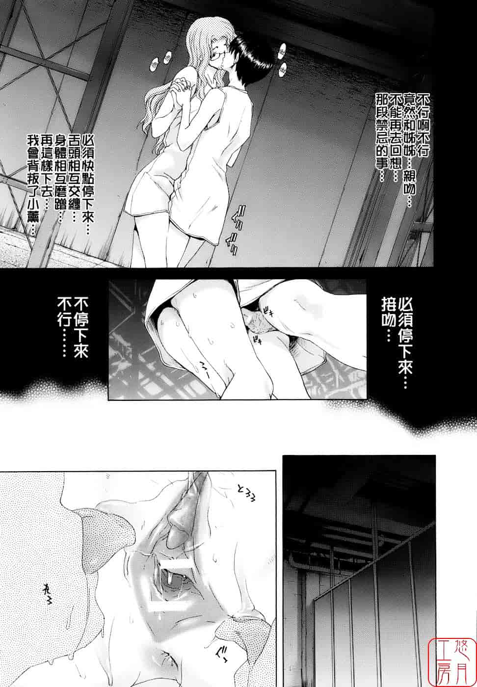 [堀博昭] 烙淫学園_第3集