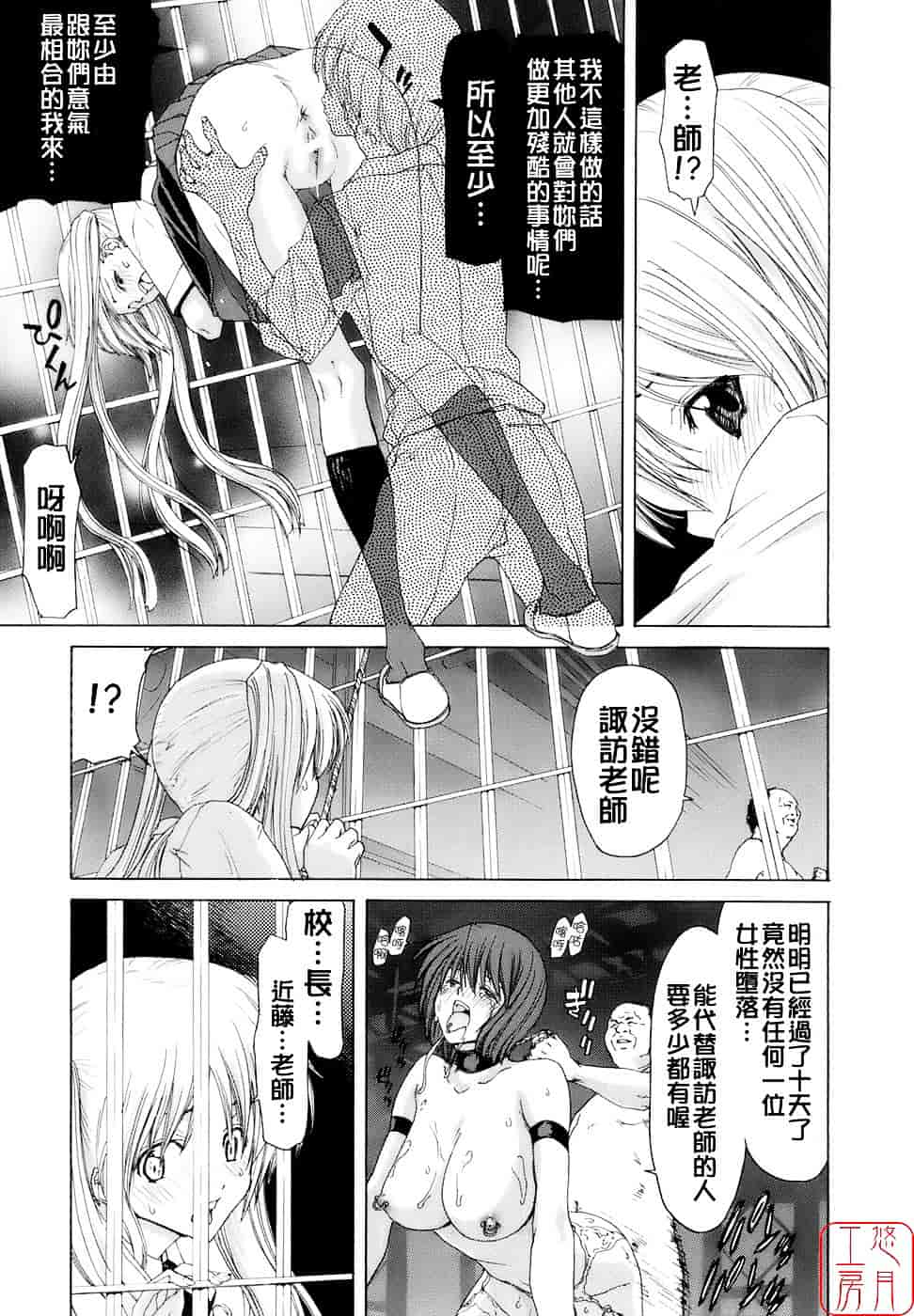 [堀博昭] 烙淫学園_第4集