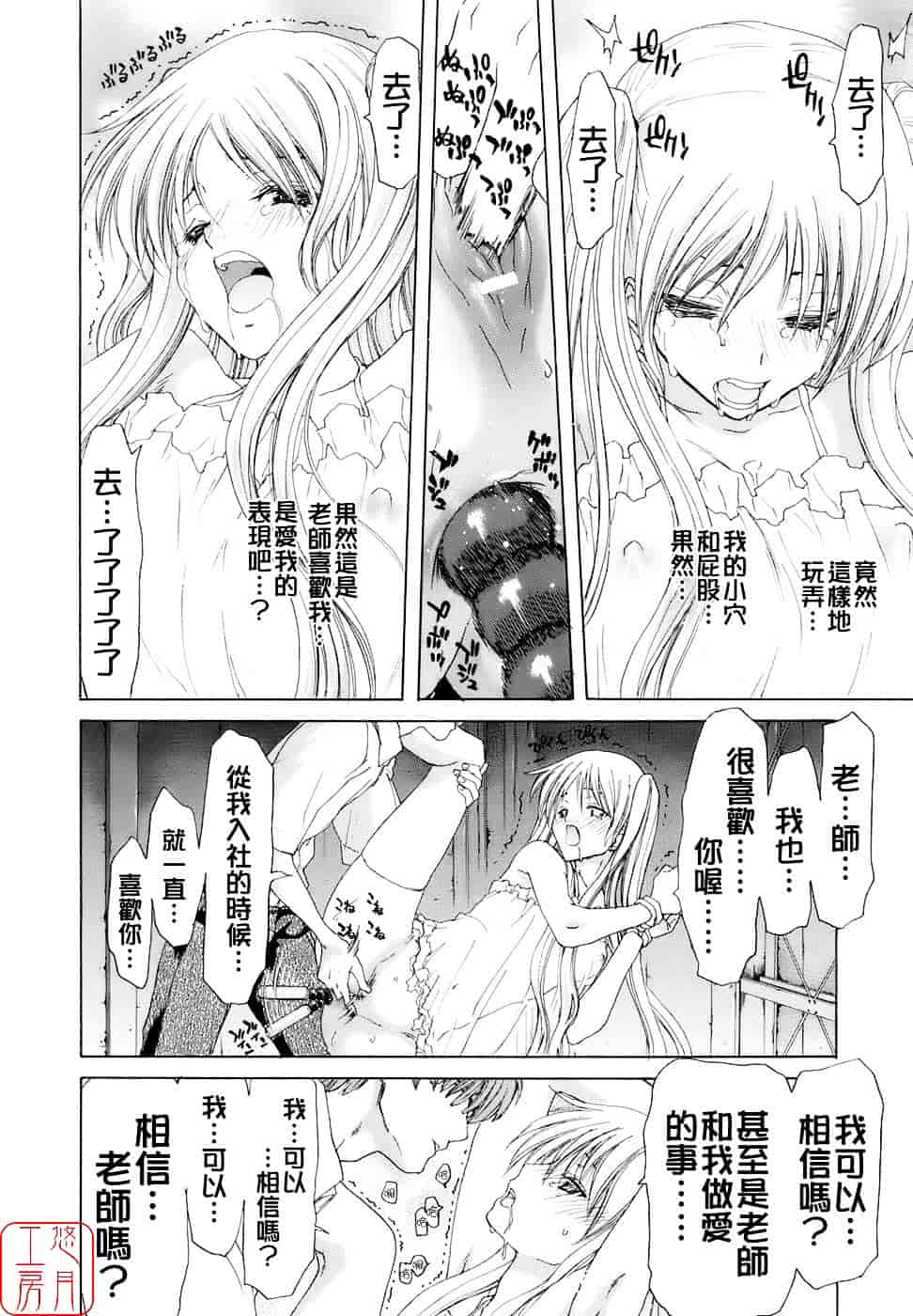 [堀博昭] 烙淫学園_第4集