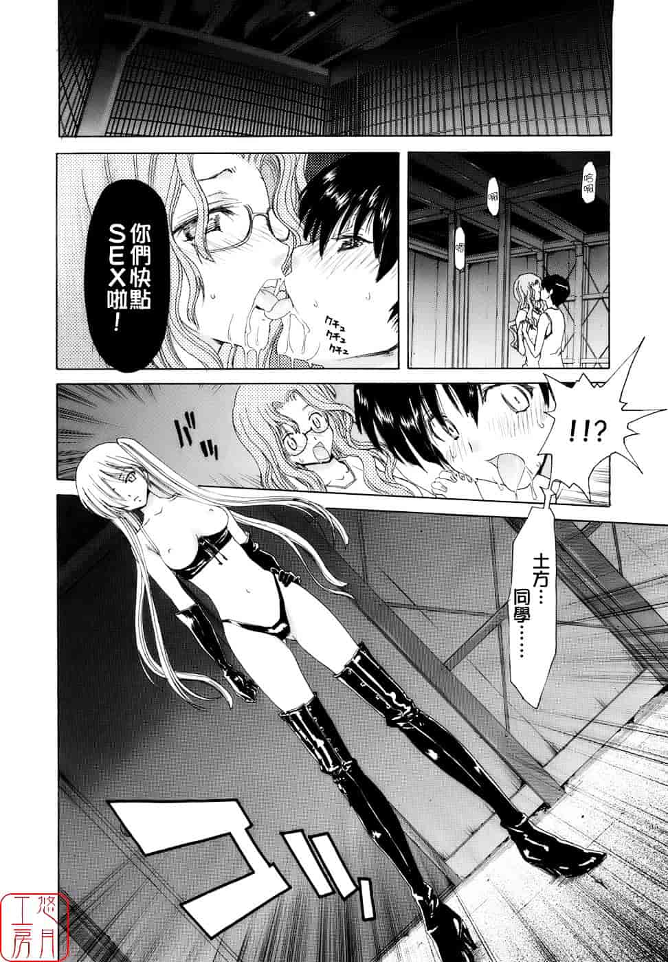 [堀博昭] 烙淫学園_第4集