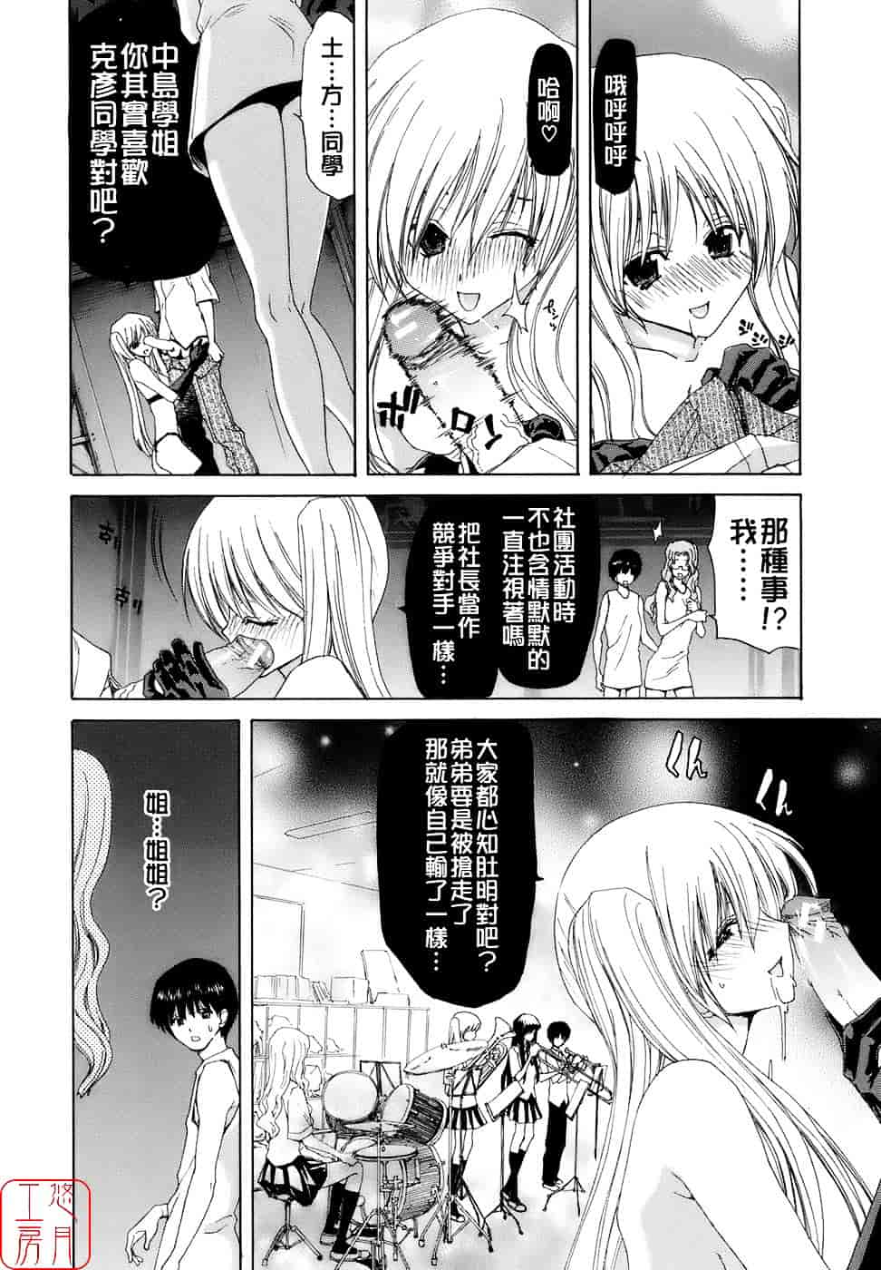 [堀博昭] 烙淫学園_第4集