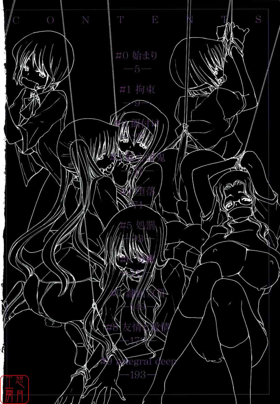 [堀博昭] 烙淫学園_第1集