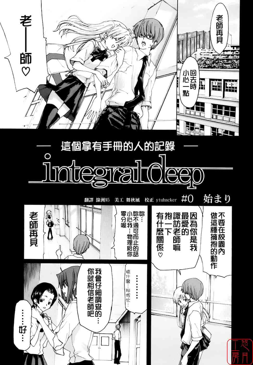 [堀博昭] 烙淫学園_第1集