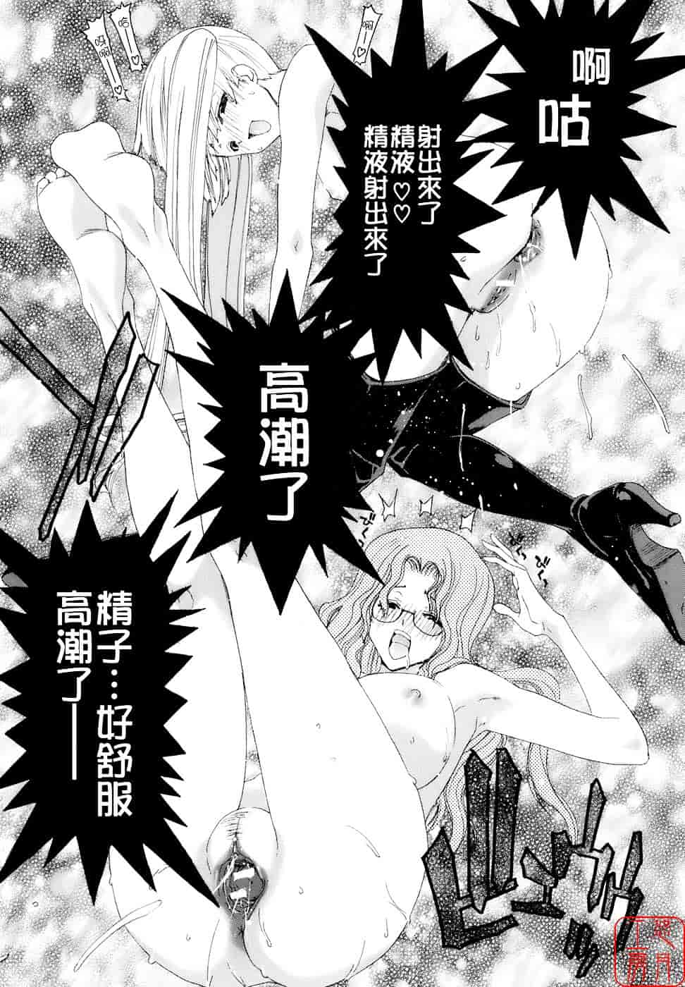 [堀博昭] 烙淫学園_第5集