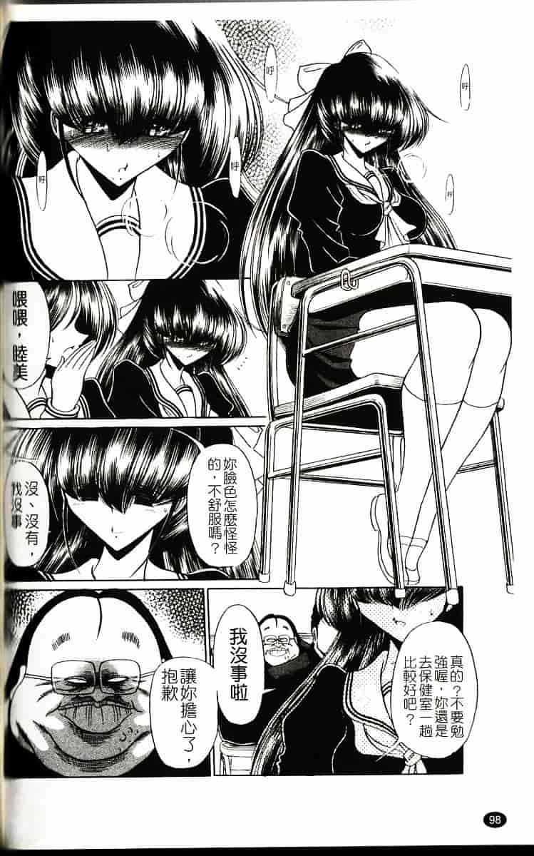 [堀川悟郎] かき姦される少女_第5集