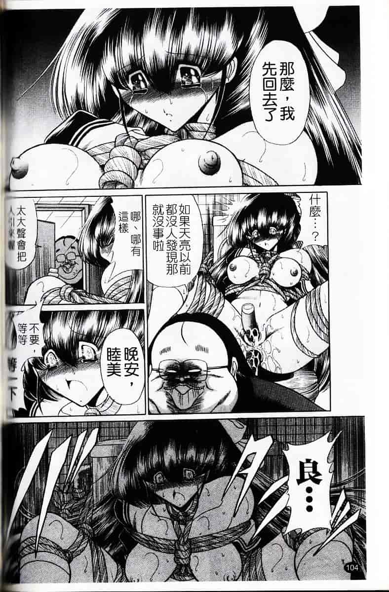 [堀川悟郎] かき姦される少女_第6集