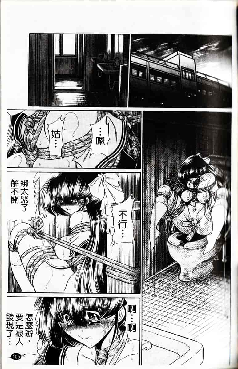 [堀川悟郎] かき姦される少女_第6集