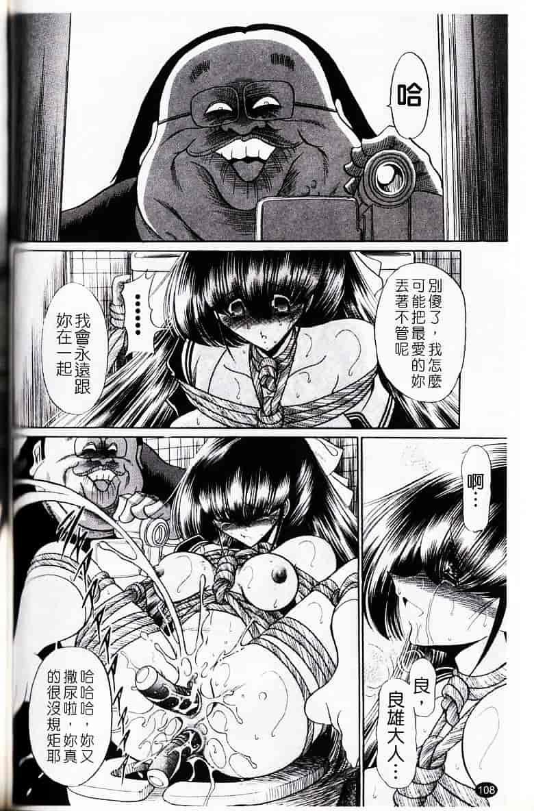 [堀川悟郎] かき姦される少女_第6集