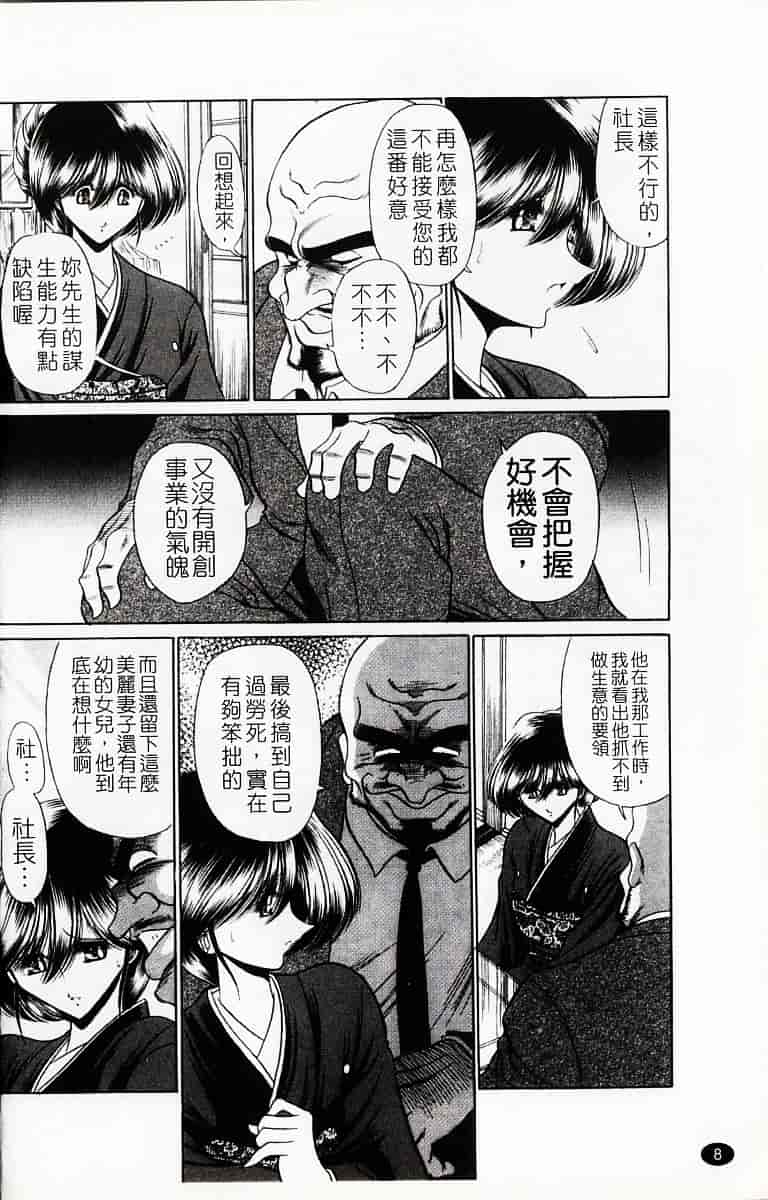 [堀川悟郎] かき姦される少女_第1集