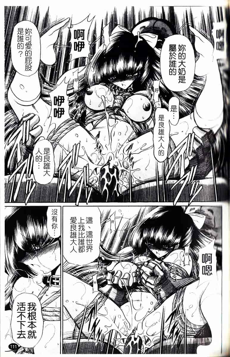 [堀川悟郎] かき姦される少女_第6集