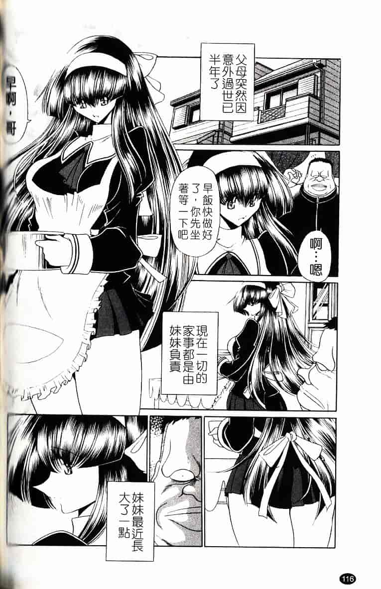 [堀川悟郎] かき姦される少女_第6集
