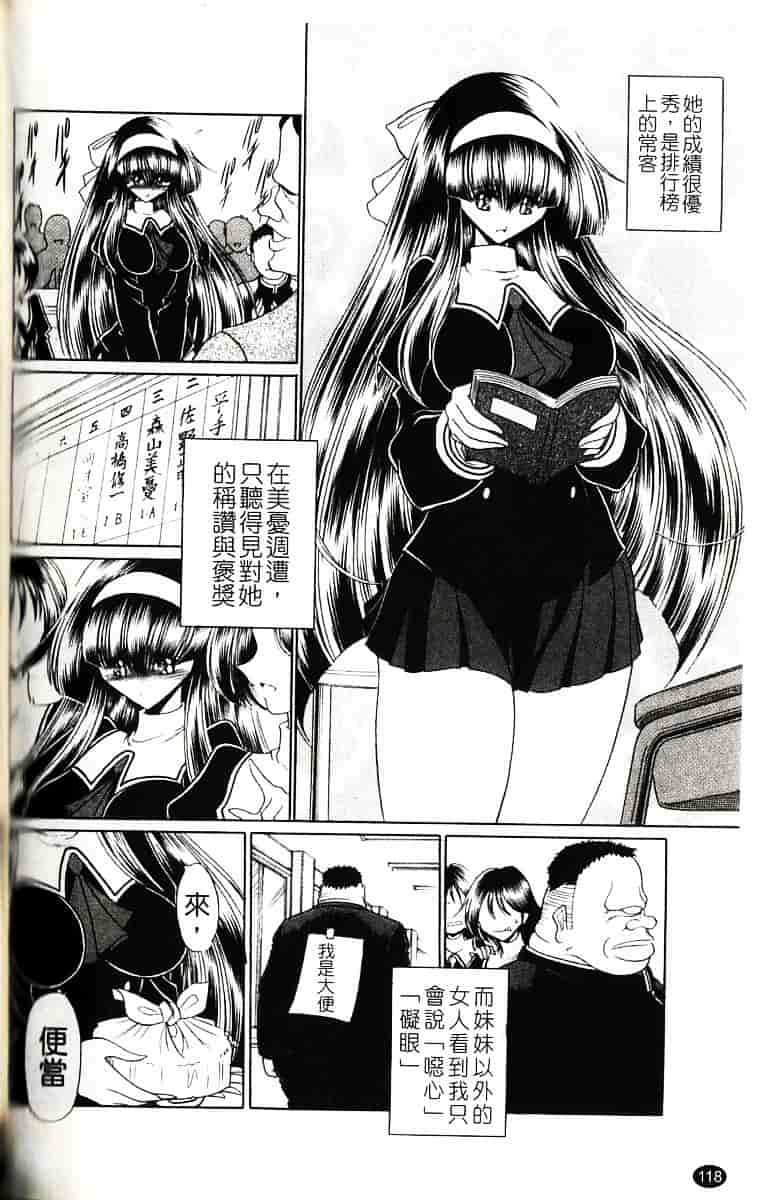 [堀川悟郎] かき姦される少女_第7集