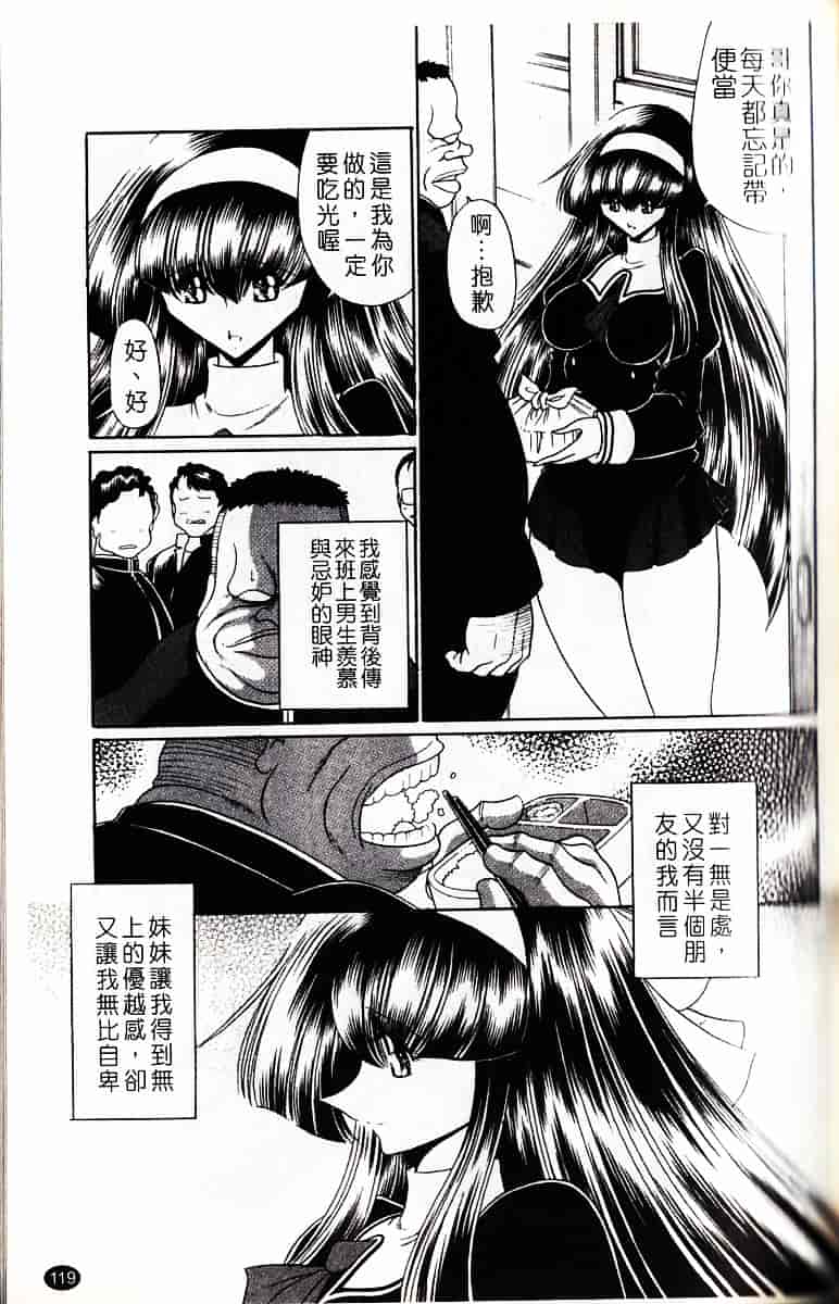 [堀川悟郎] かき姦される少女_第7集