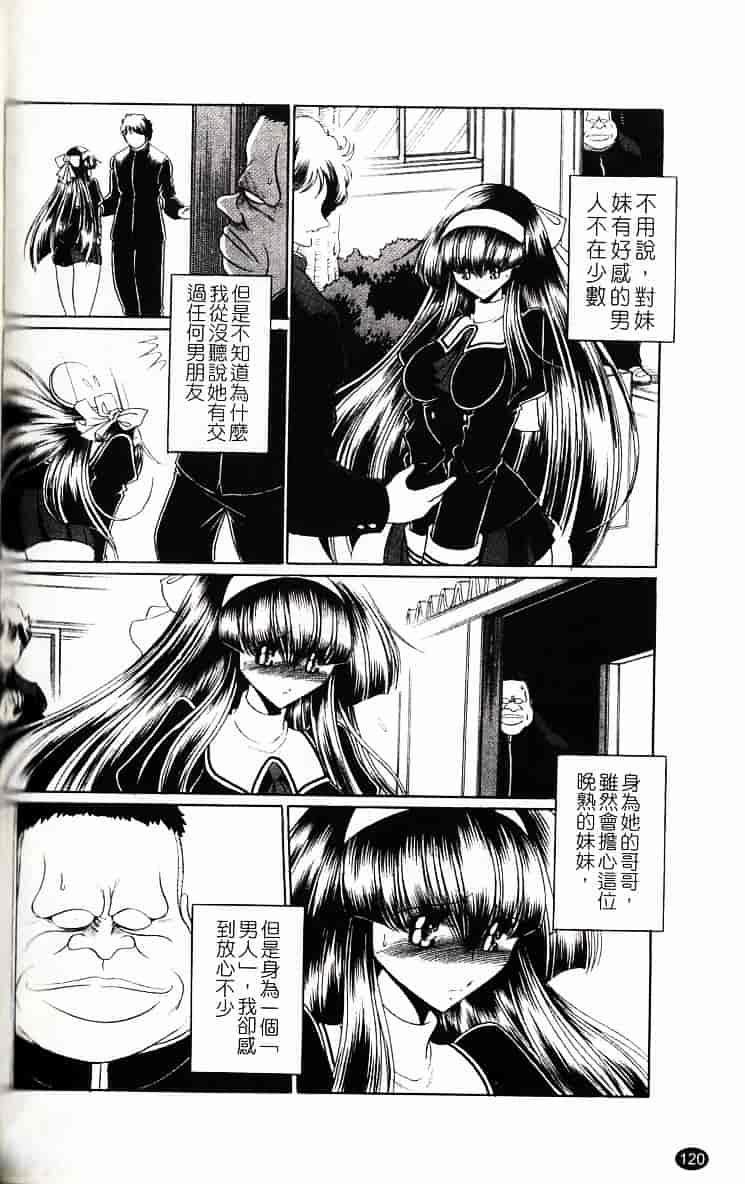 [堀川悟郎] かき姦される少女_第7集