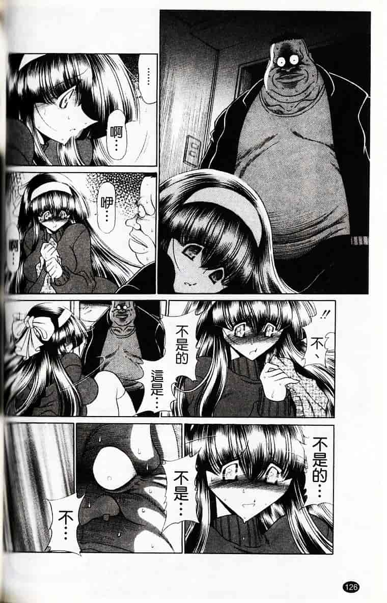 [堀川悟郎] かき姦される少女_第7集