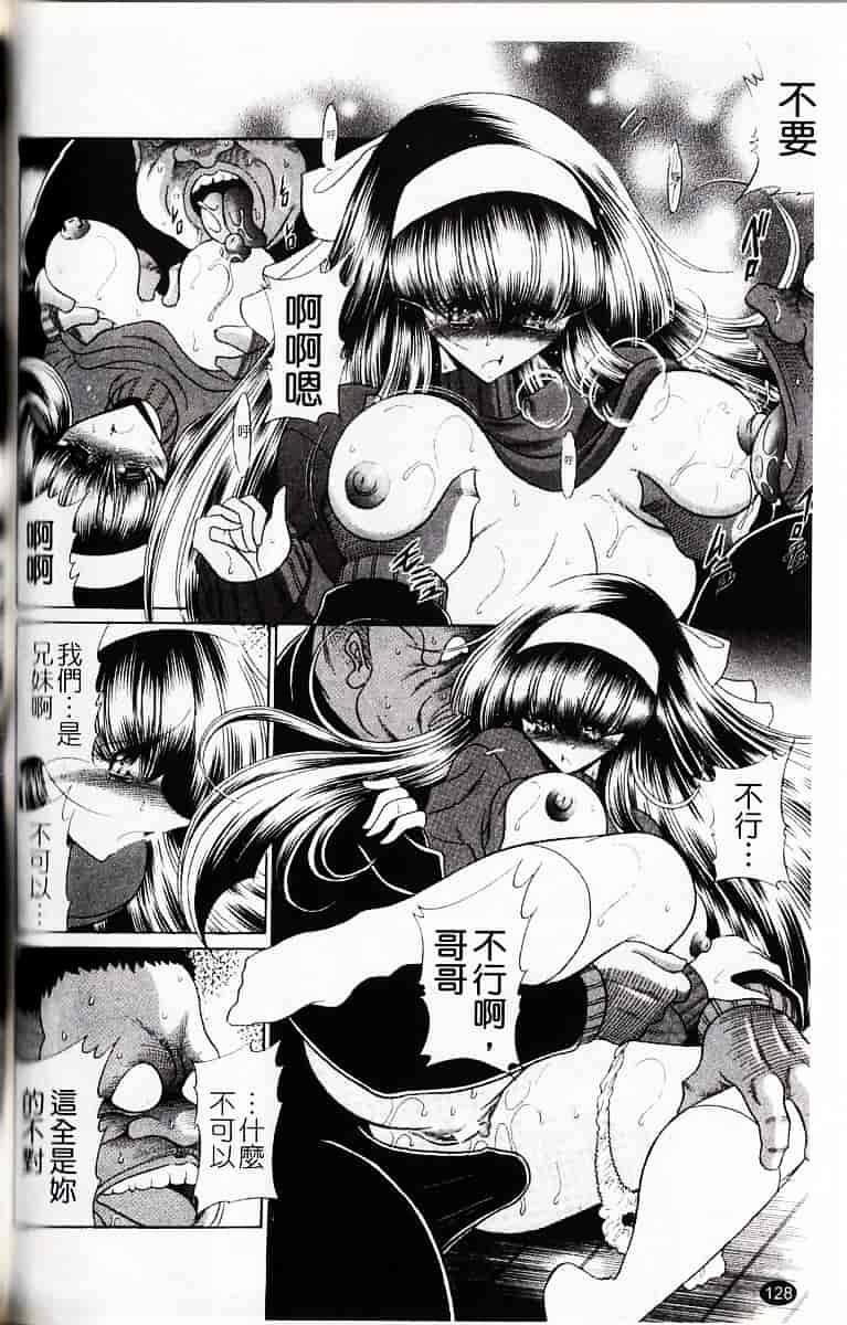 [堀川悟郎] かき姦される少女_第7集