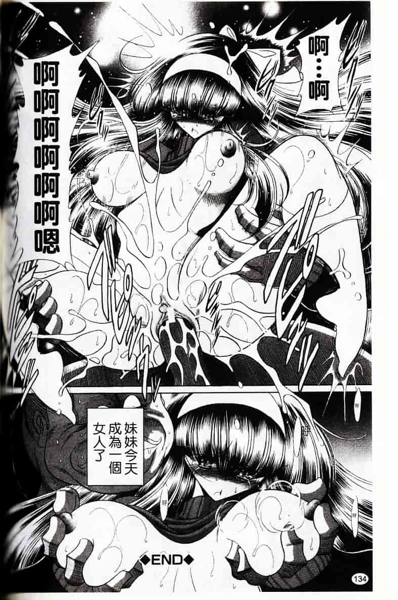 [堀川悟郎] かき姦される少女_第7集