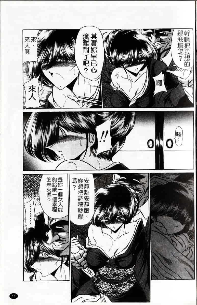 [堀川悟郎] かき姦される少女_第1集