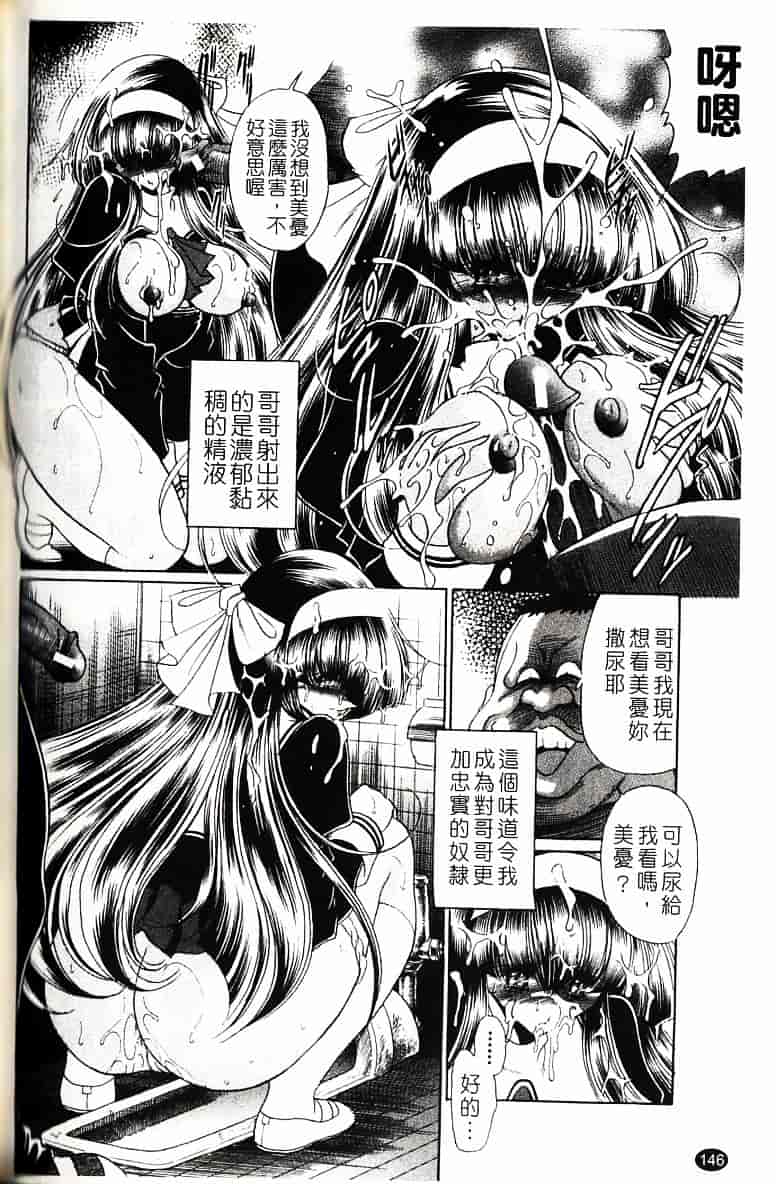 [堀川悟郎] かき姦される少女_第8集