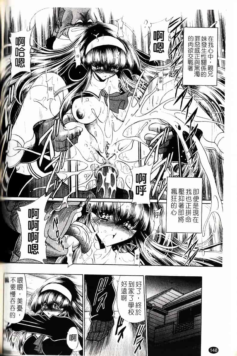 [堀川悟郎] かき姦される少女_第8集