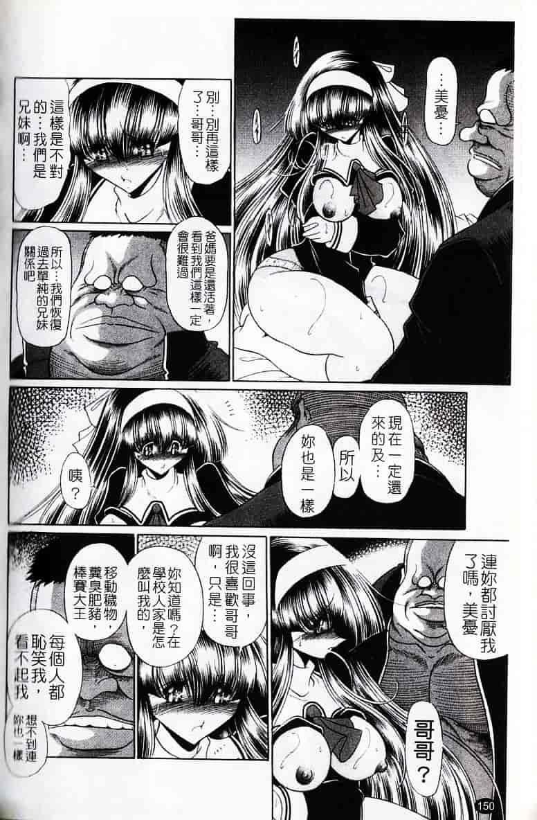[堀川悟郎] かき姦される少女_第8集