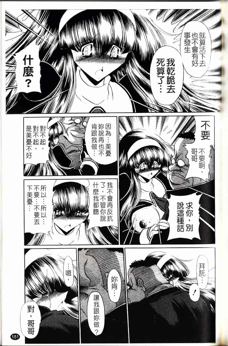 [堀川悟郎] かき姦される少女_第8集