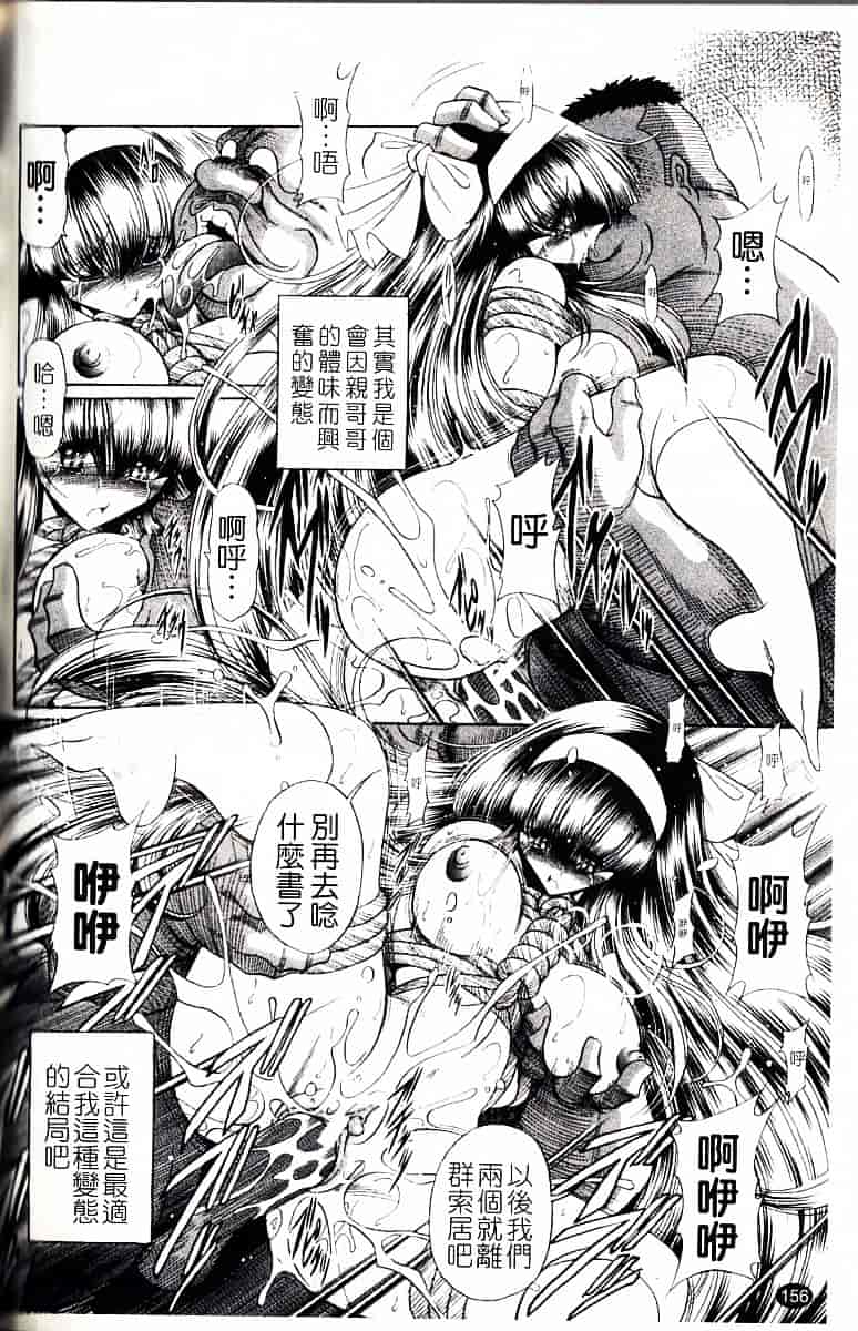 [堀川悟郎] かき姦される少女_第8集