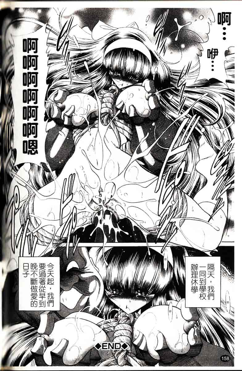 [堀川悟郎] かき姦される少女_第9集