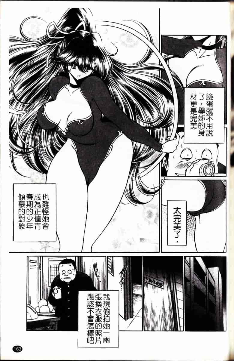 [堀川悟郎] かき姦される少女_第9集