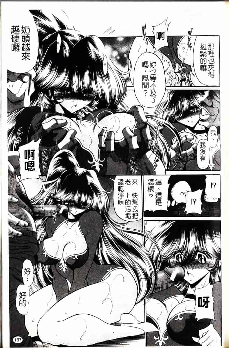 [堀川悟郎] かき姦される少女_第9集
