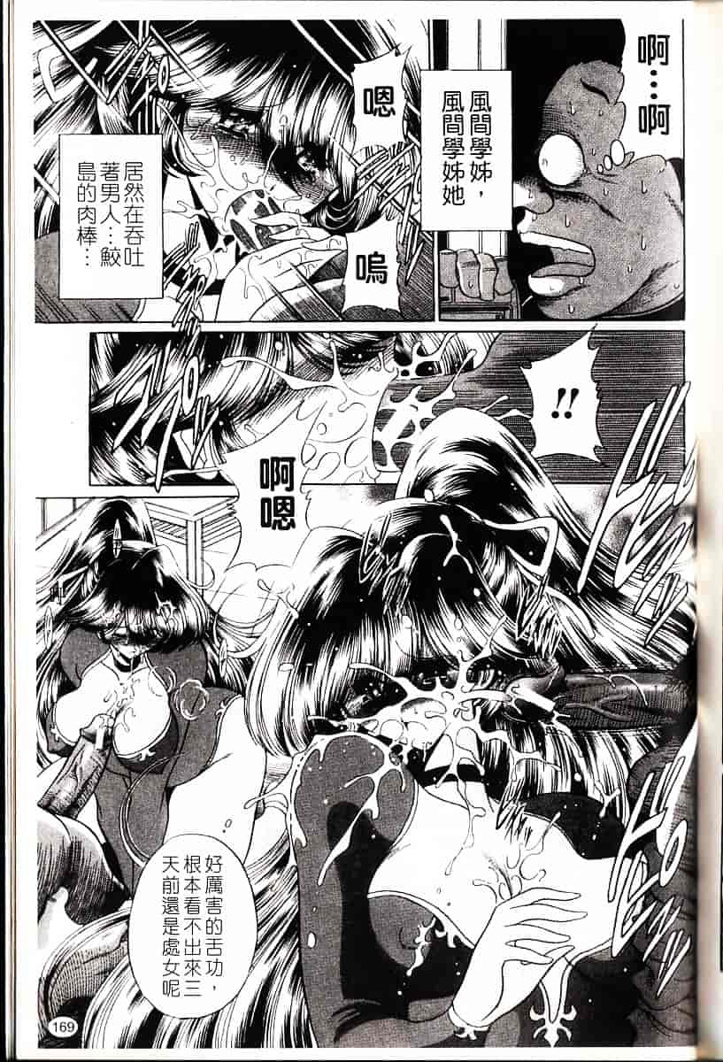 [堀川悟郎] かき姦される少女_第9集