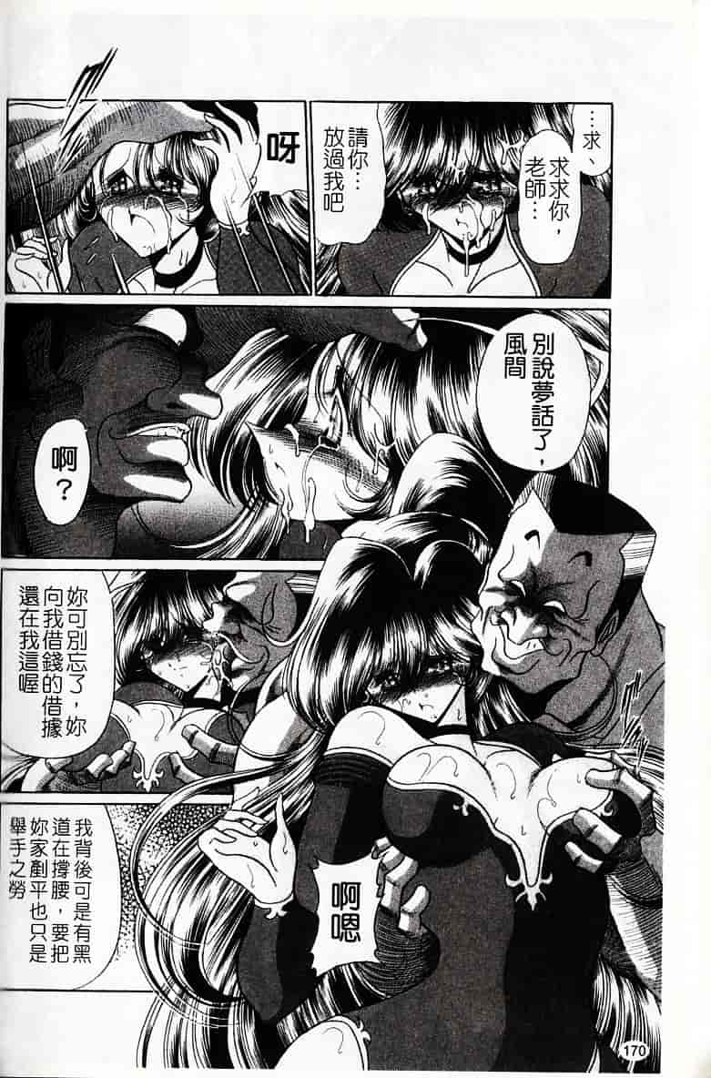 [堀川悟郎] かき姦される少女_第9集