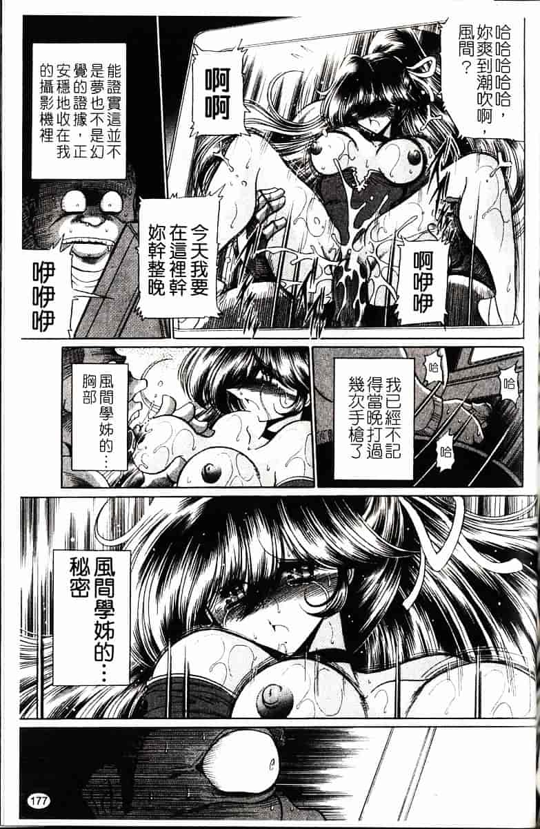 [堀川悟郎] かき姦される少女_第9集