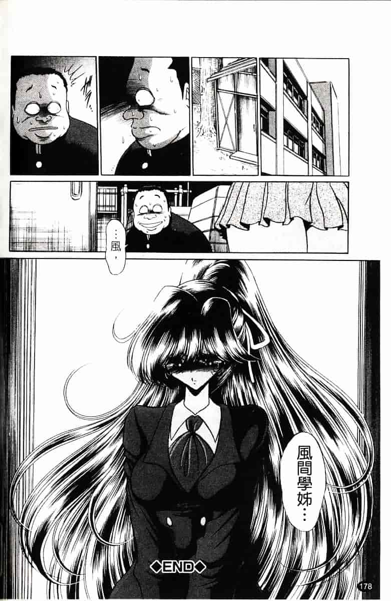[堀川悟郎] かき姦される少女_第10集