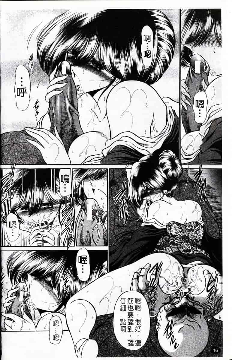 [堀川悟郎] かき姦される少女_第1集