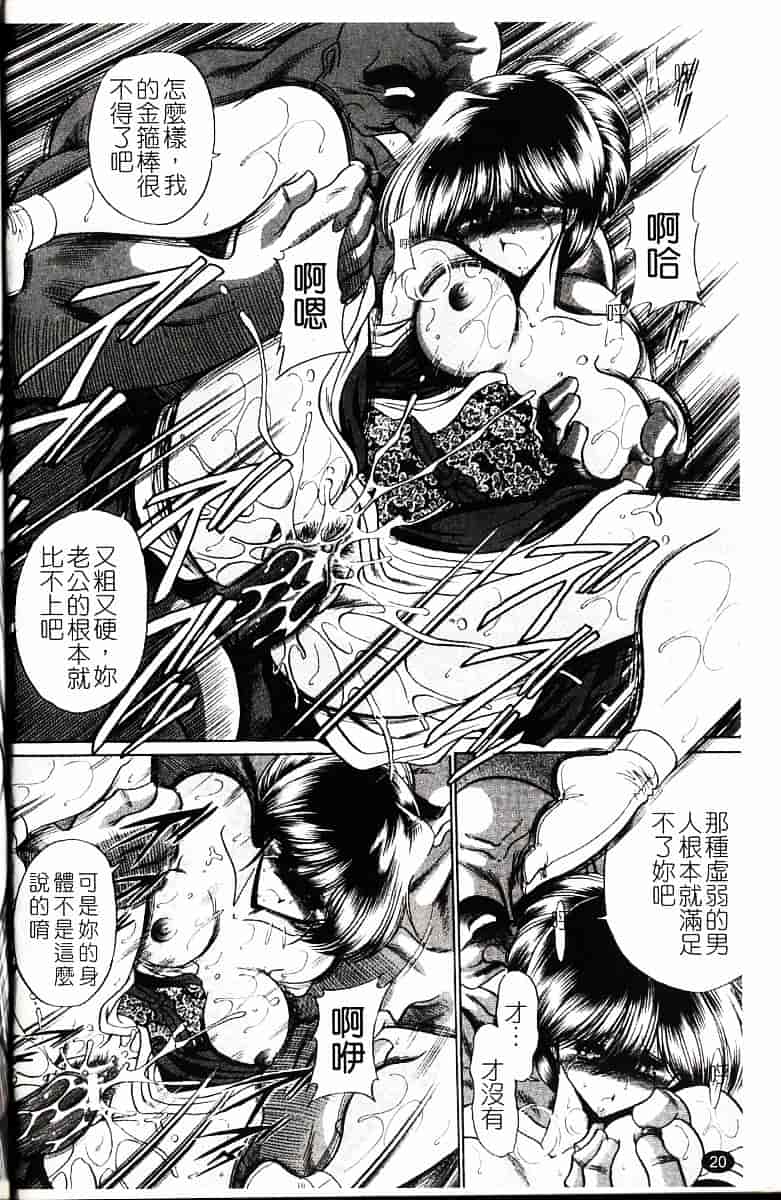 [堀川悟郎] かき姦される少女_第2集