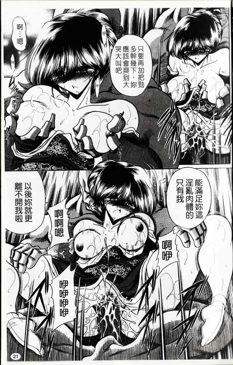 [堀川悟郎] かき姦される少女_第2集