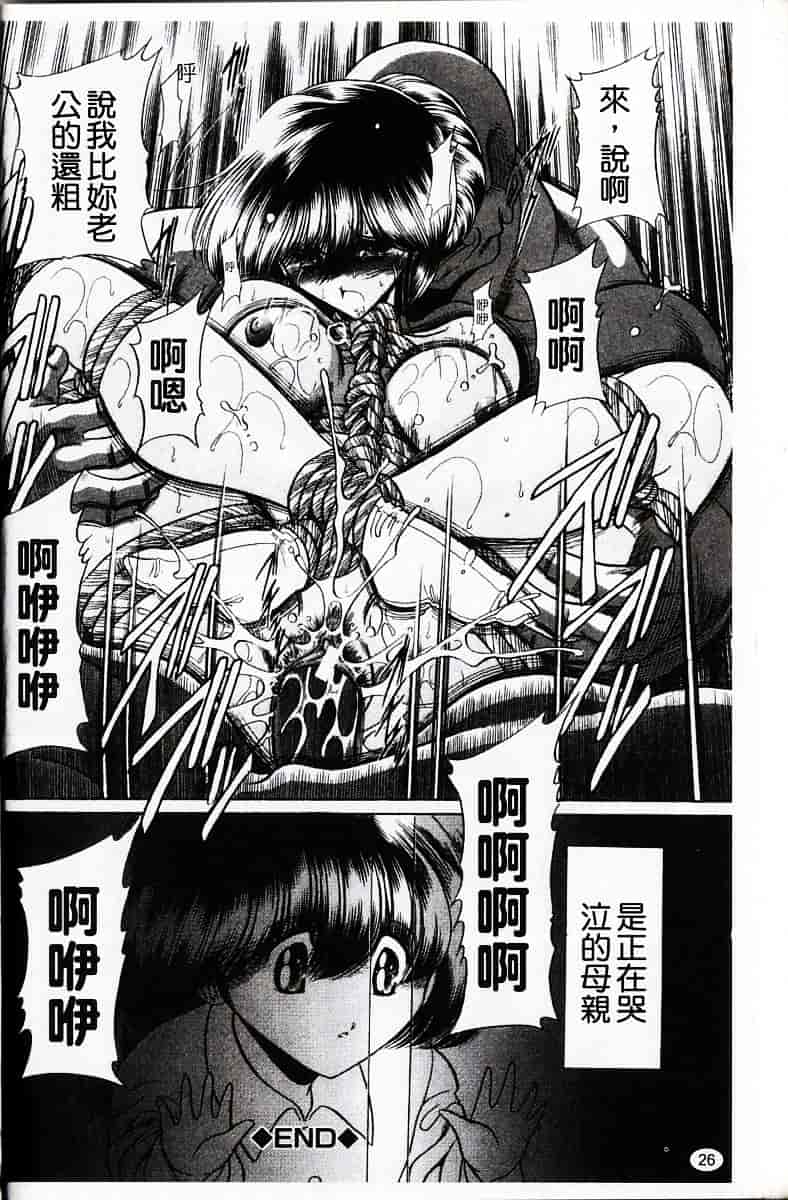 [堀川悟郎] かき姦される少女_第2集