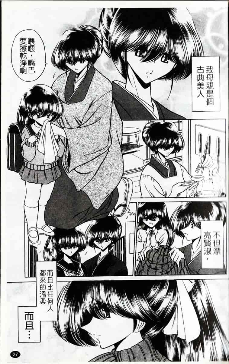 [堀川悟郎] かき姦される少女_第2集