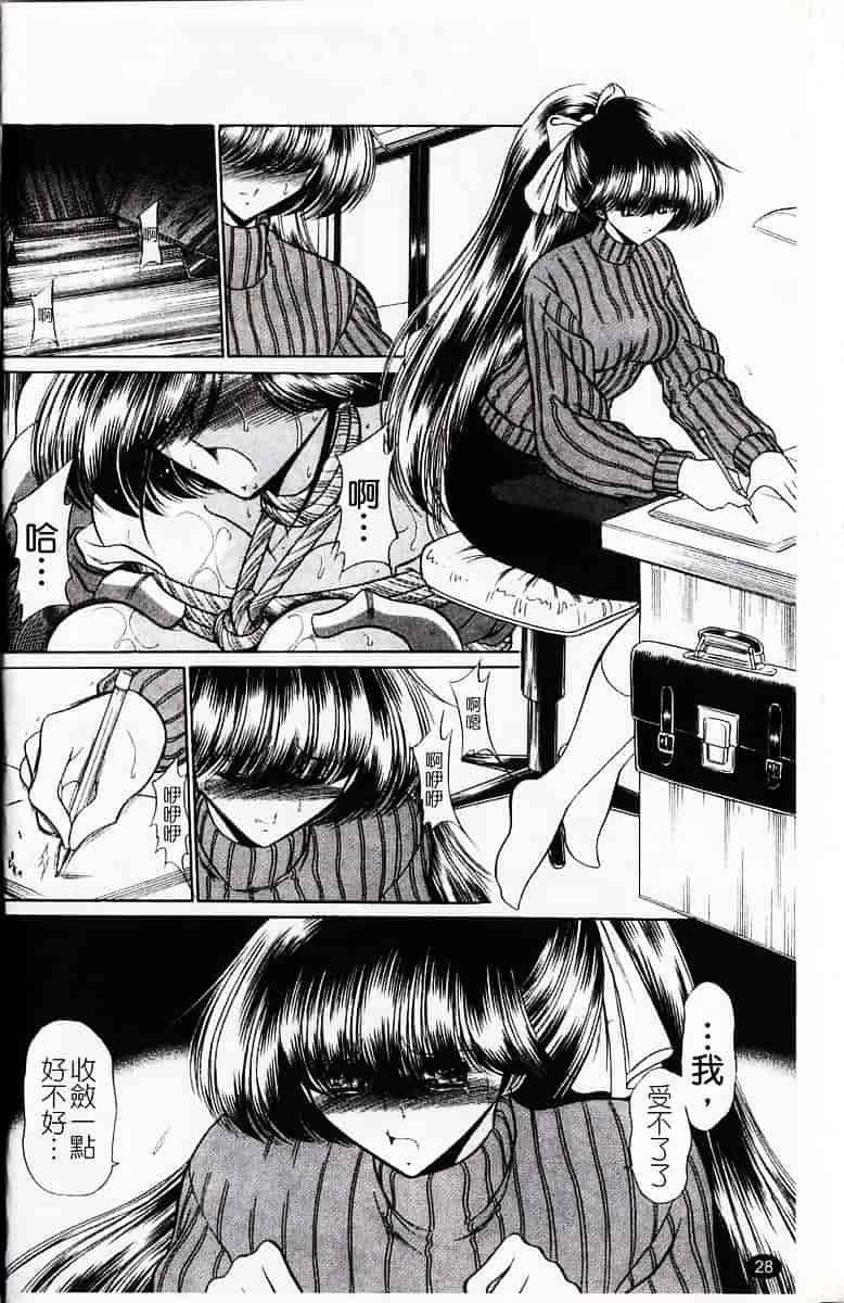[堀川悟郎] かき姦される少女_第2集