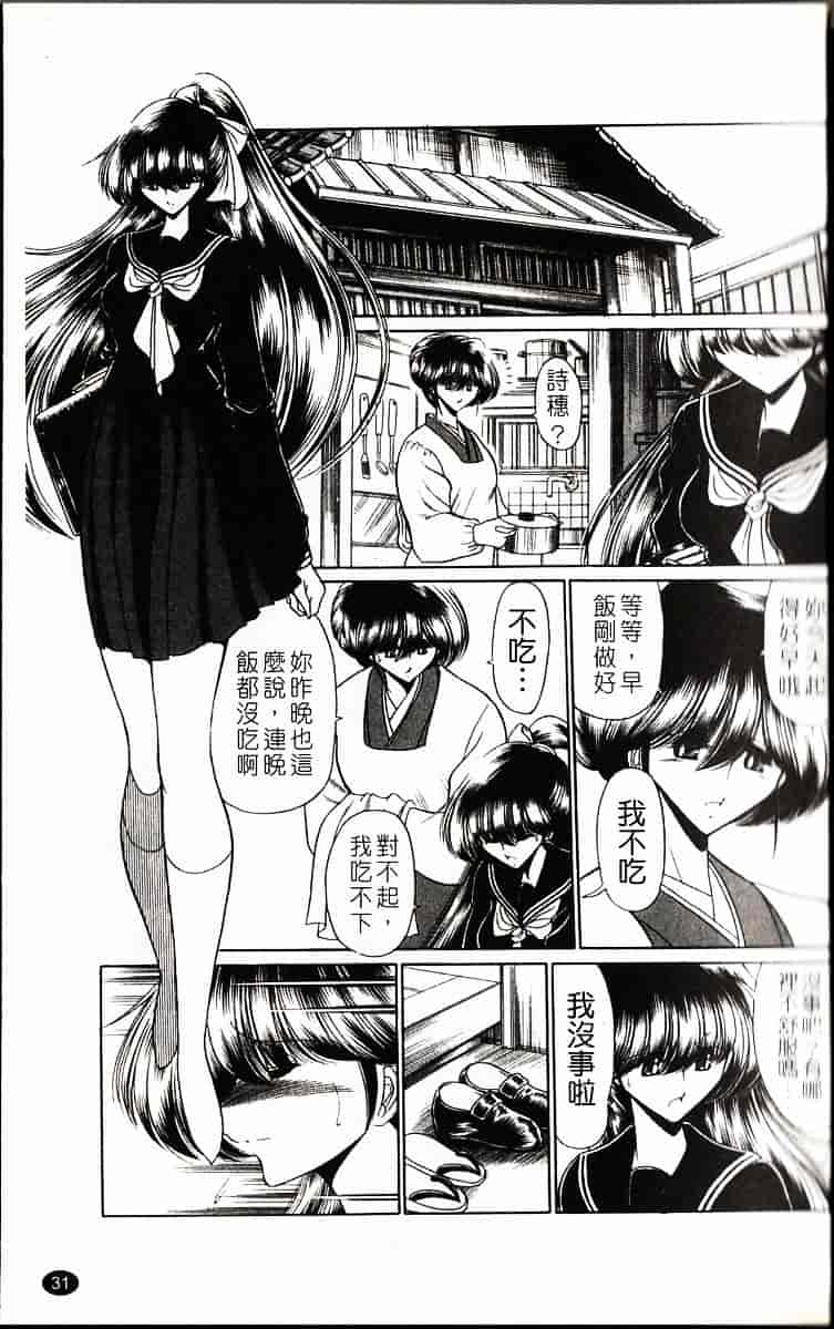 [堀川悟郎] かき姦される少女_第2集