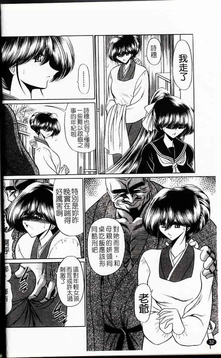 [堀川悟郎] かき姦される少女_第2集