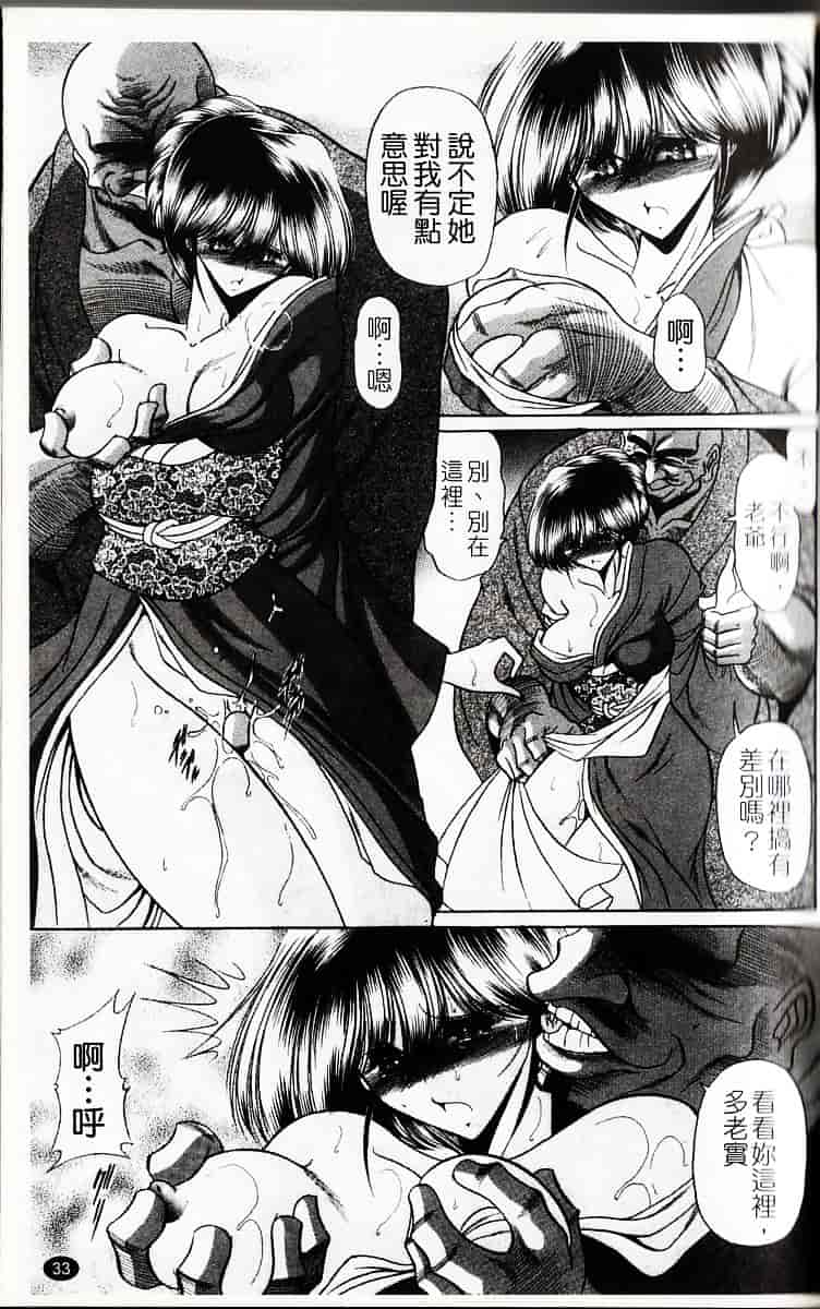 [堀川悟郎] かき姦される少女_第2集