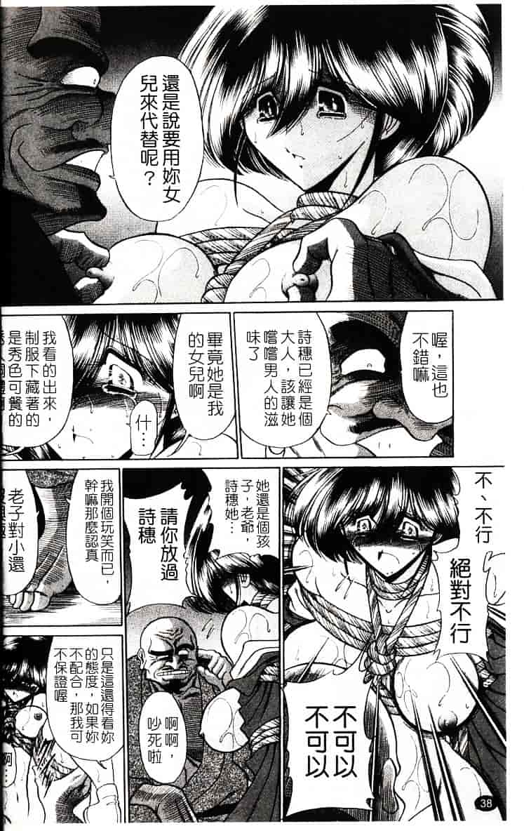[堀川悟郎] かき姦される少女_第3集