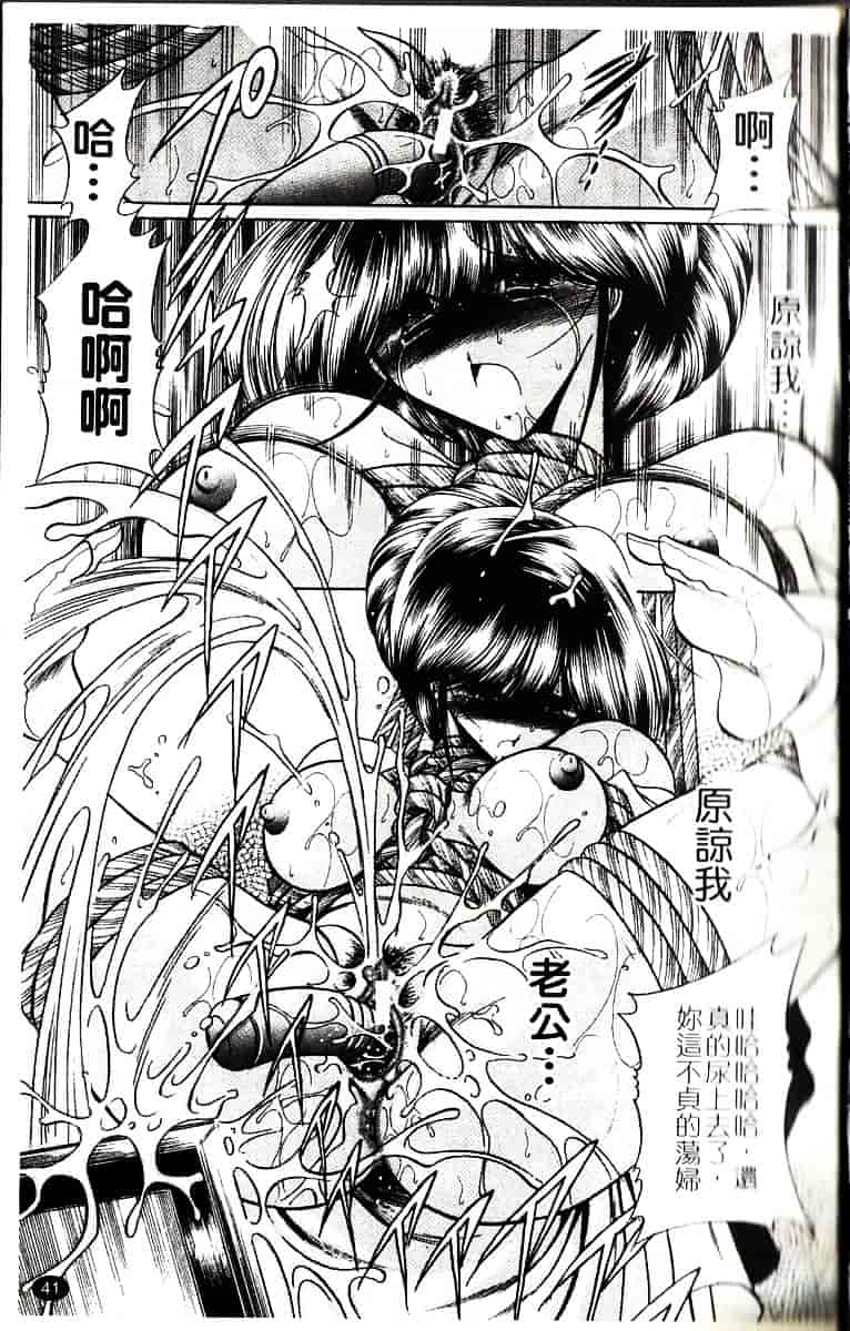 [堀川悟郎] かき姦される少女_第3集