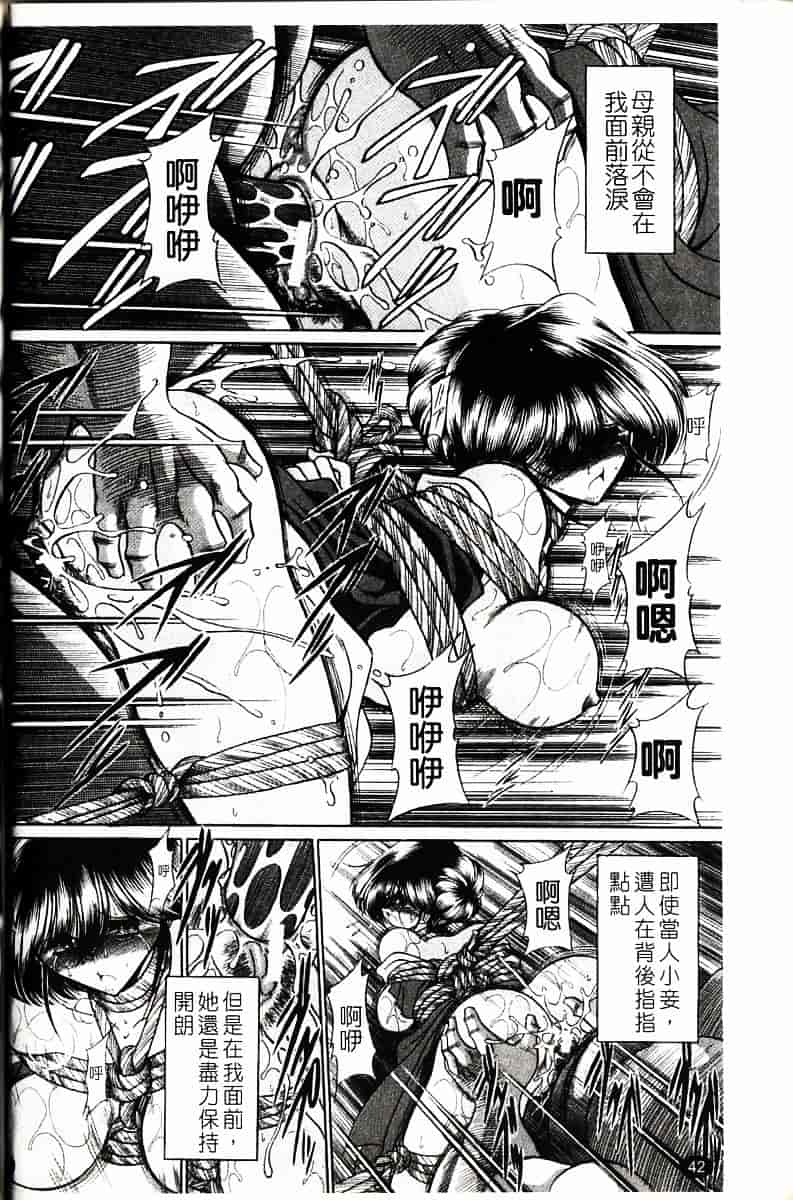 [堀川悟郎] かき姦される少女_第3集