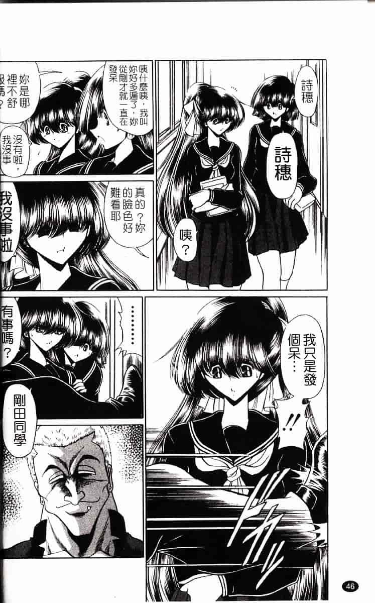 [堀川悟郎] かき姦される少女_第3集