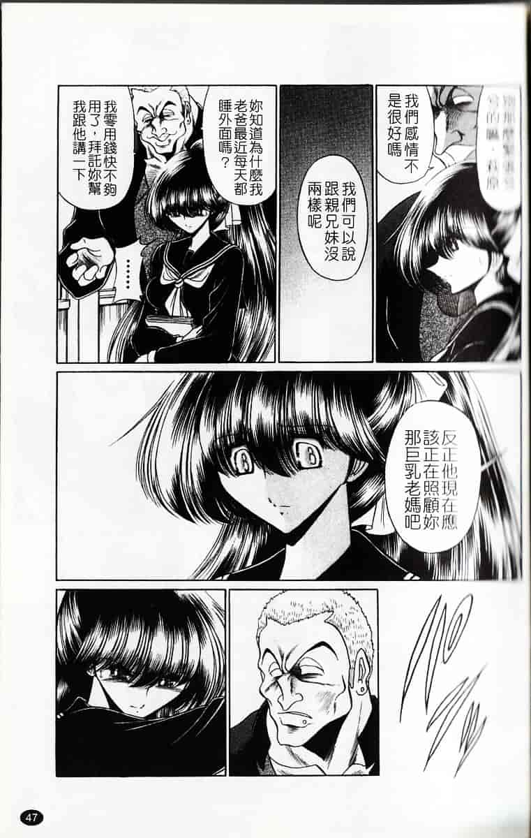 [堀川悟郎] かき姦される少女_第3集